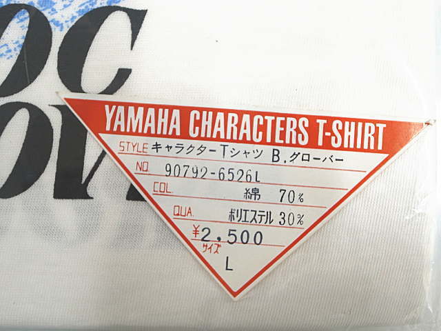 YAMAHA ヤマハ オリジナルTシャツ 1980年代 当時物 ブロック・グローバー Ｌサイズ 未使用品の画像3