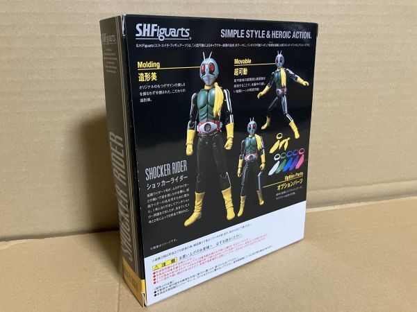 F1635 開封・中古 バンダイ S.H.フィギュアーツ ショッカーライダー 東映ヒーローネット限定 仮面ライダー フィギュア Figuarts BANDAI_画像2