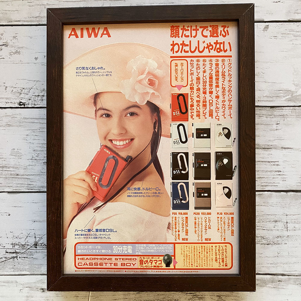 額装品◆AIWA アイワ カセットボーイ /80年代/昭和レトロ/ポスター風広告/B5サイズ額入り/アートフレーム YS63-1の画像1
