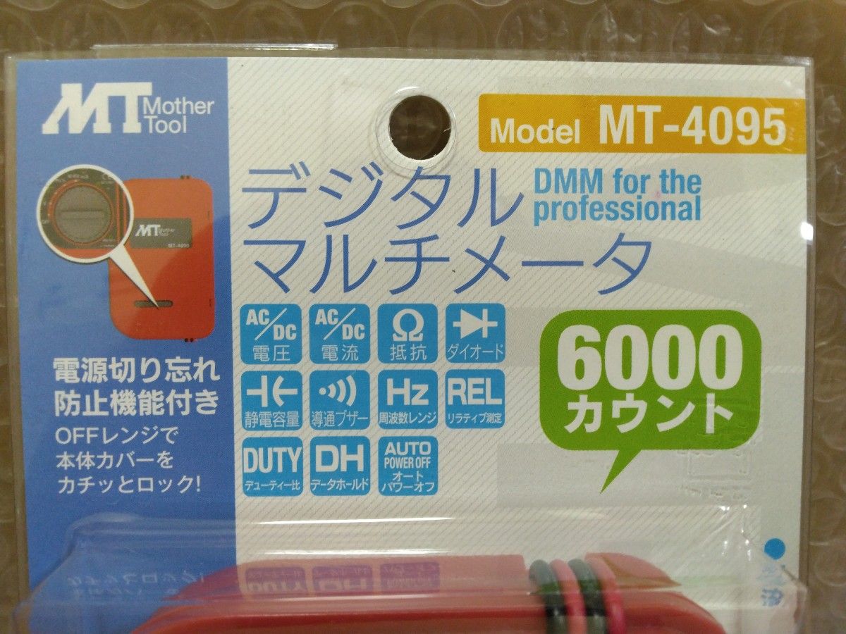 新品 マザーツール ポケット型デジタルマルチメータ MT-4095 デジタルマルチメーター  マルチテスター マルチメーター 1