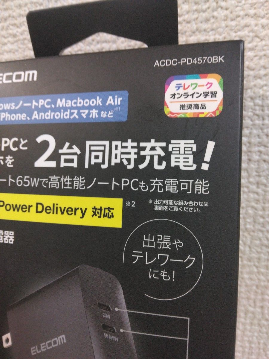 新品 エレコム ACDC-PD4570BK 充電器 Type-C 70W 2ポート USB PD 対応 ブラック ELECOM