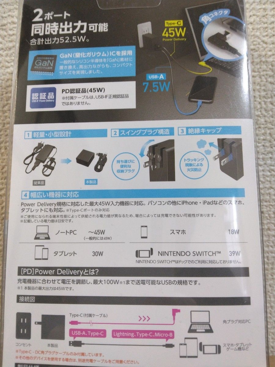 新 エレコム ノートPC用ACアダプター ACDC-PD09525BK Type-C Lenovo NEC PD  ELECOM