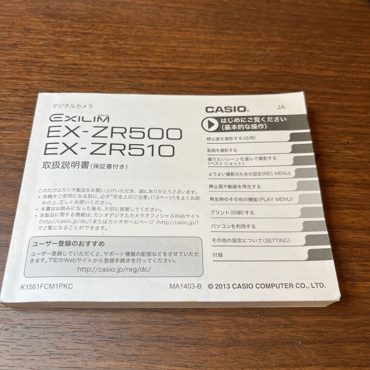 A4/【ジャンク品】CASIO HIGH SPEED EXILIM EX-ZR500GD （ゴールド）コンパクトデジタルカメラ デジタルカメラ カシオ デジカメ コンパクトの画像9