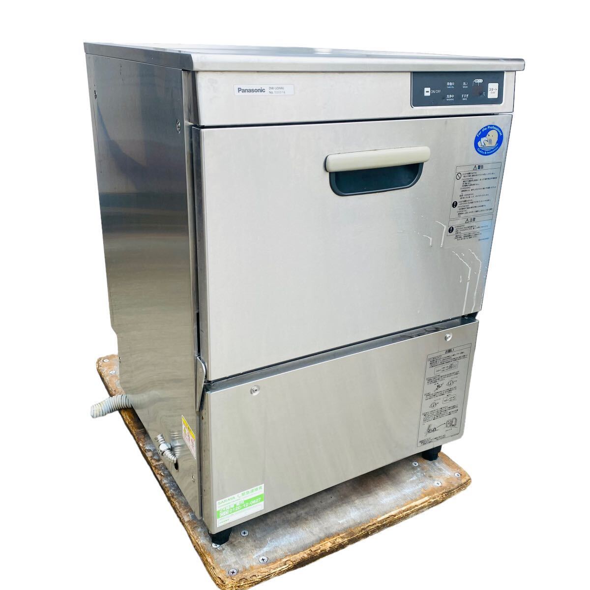 美品！Panasonic 食器洗浄機 100V仕様 業務用食器洗浄機 2014年式！コードにて確認 動作品！！DW-UD44U 食洗機の画像2
