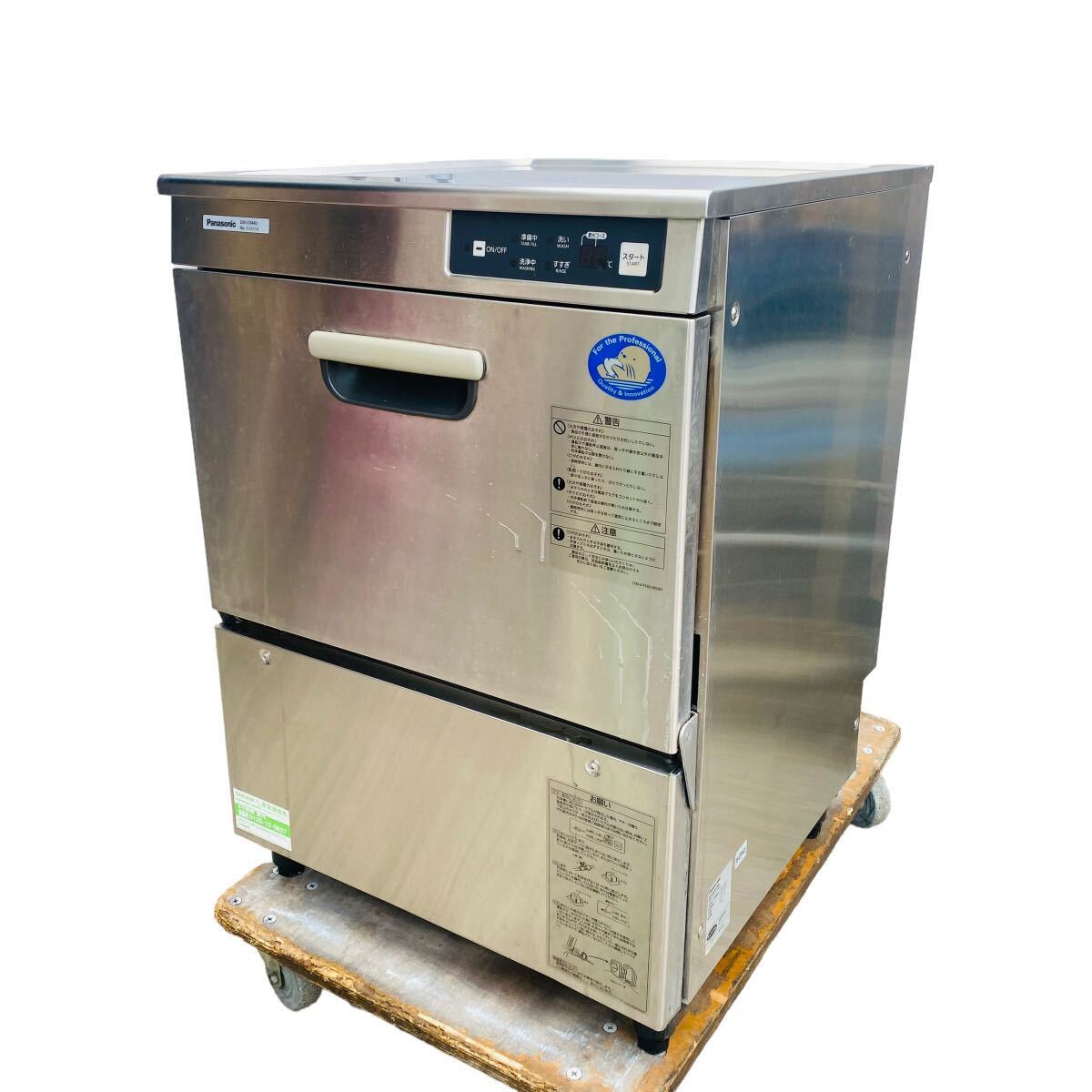 美品！Panasonic 食器洗浄機 100V仕様 業務用食器洗浄機 2014年式！コードにて確認 動作品！！DW-UD44U 食洗機の画像1