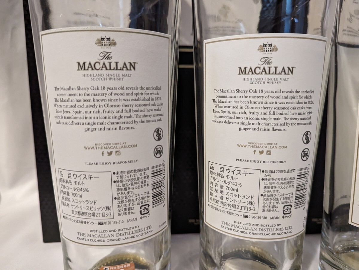 * マッカラン 18年 空瓶 ３ 箱付３ MACALLAN スコッチウイスキー サントリー_画像6