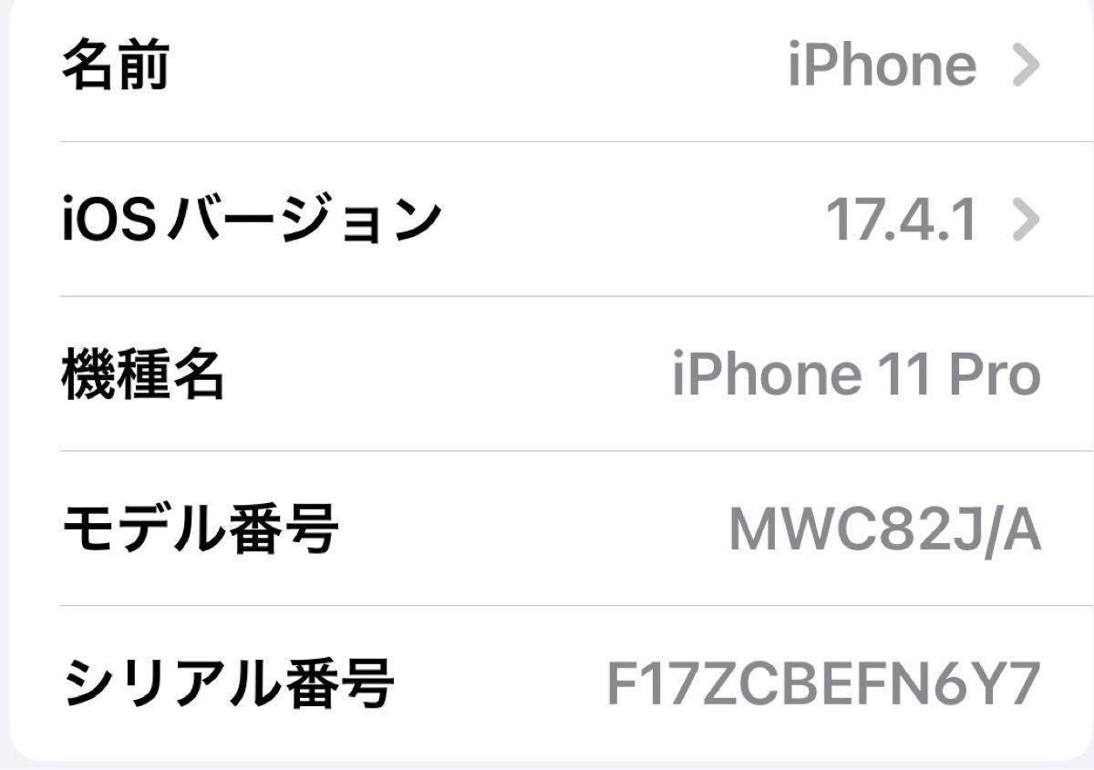 iPhone 11 Pro シルバー 256 GB SIMフリー