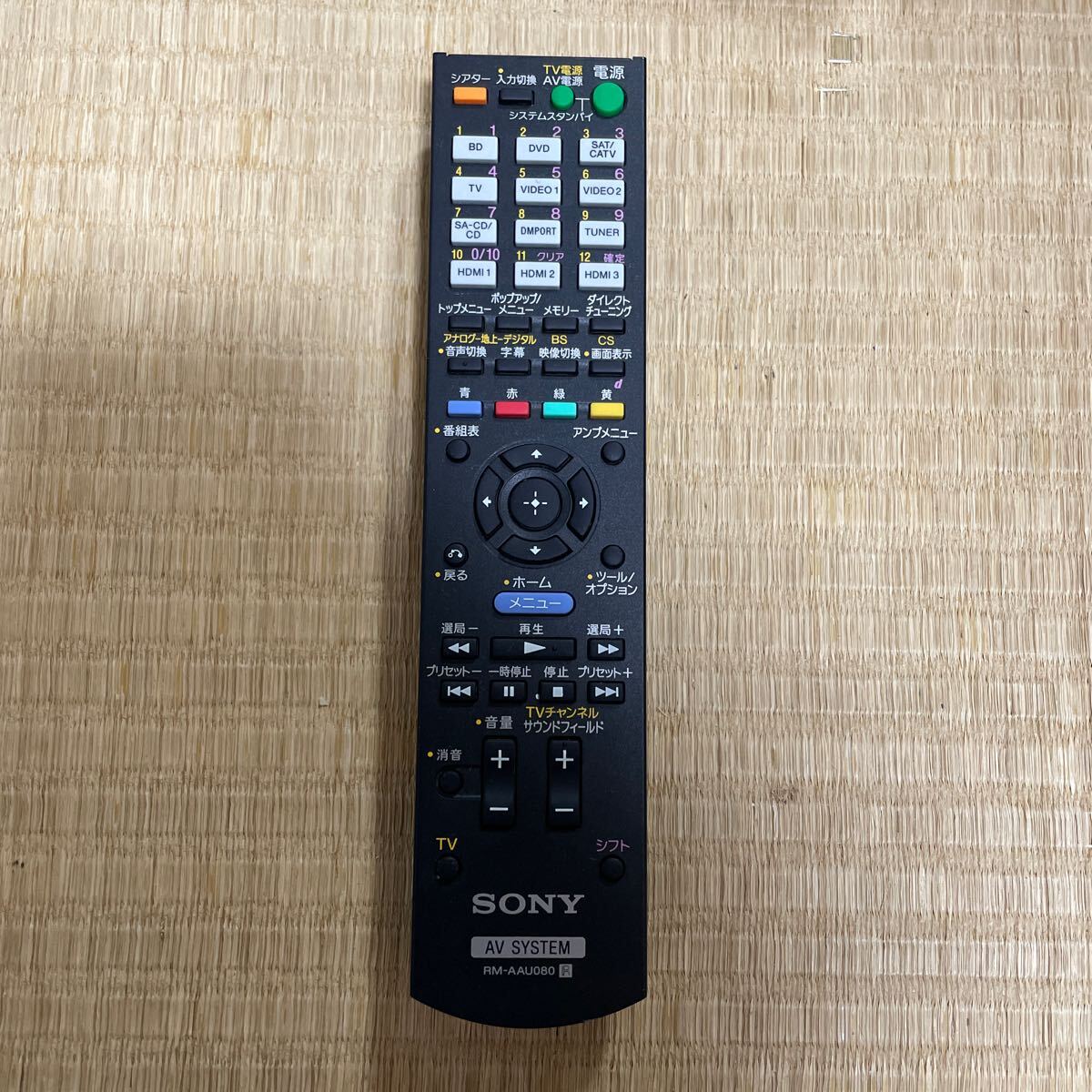 動作確認済み【SONY】◆RM-AAU080◆ AV オーディオリモコン ソニー_画像1