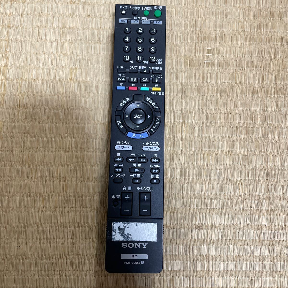 動作確認済み【SONY】◆RMT-B005J◆ BD TV テレビリモコン ソニー 中古_画像1