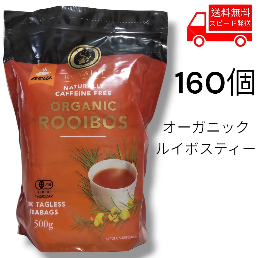 [ popular commodity ]160 piece cost ko Royal tea have machine Louis Boss tea organic Louis Boss tea 