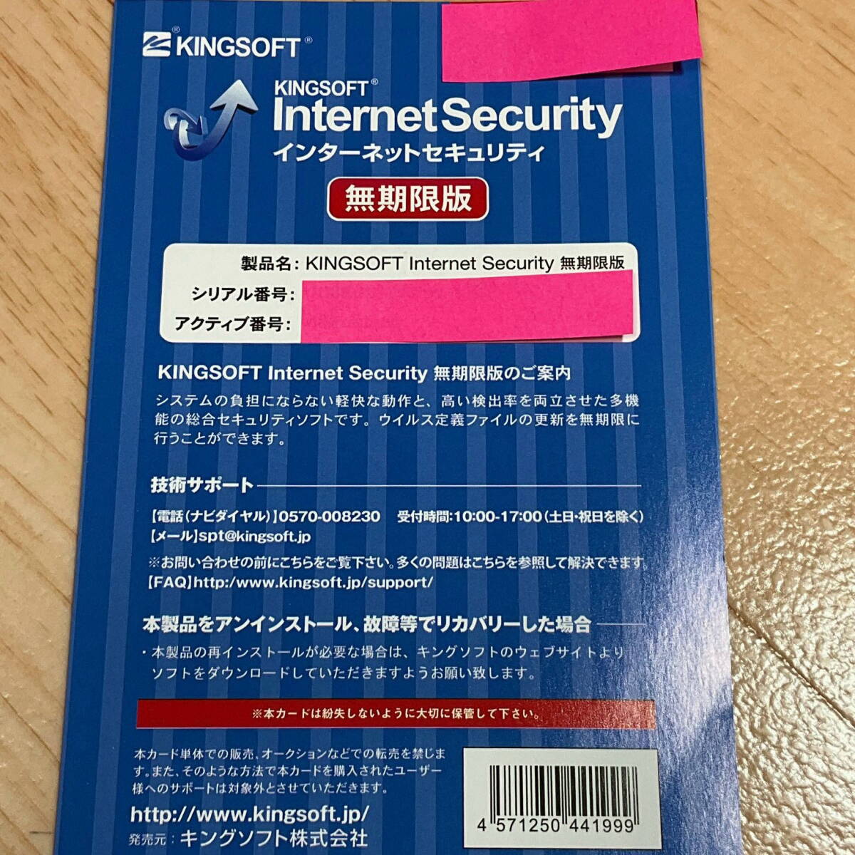 Kingsoft King soft Internet Security интернет система безопасности for Windows нет временные ограничения версия новый товар 