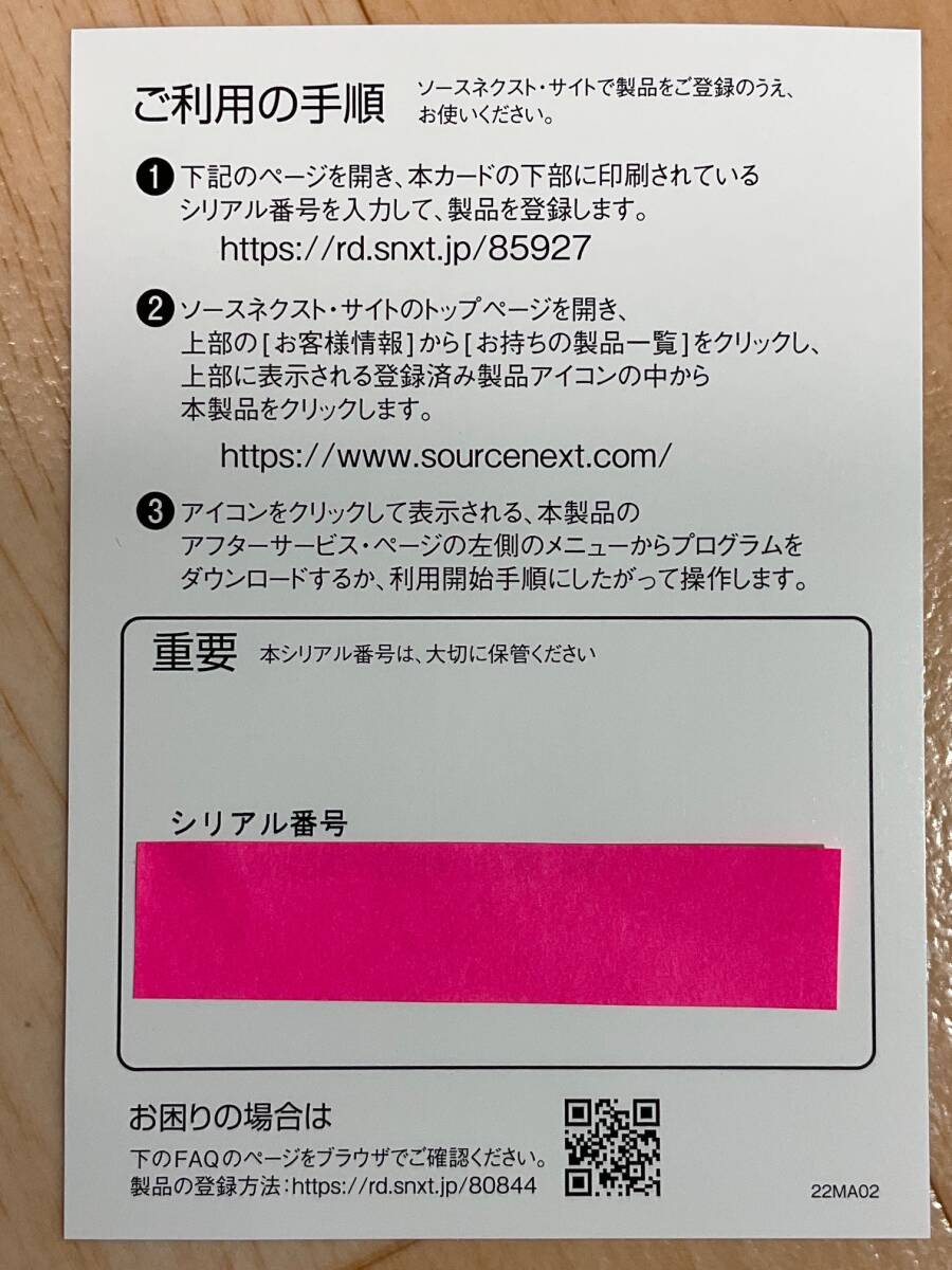 読取革命 ver.16 カード版 日本語・英語 高精度OCRソフト 1台用 ソースネクストの画像3