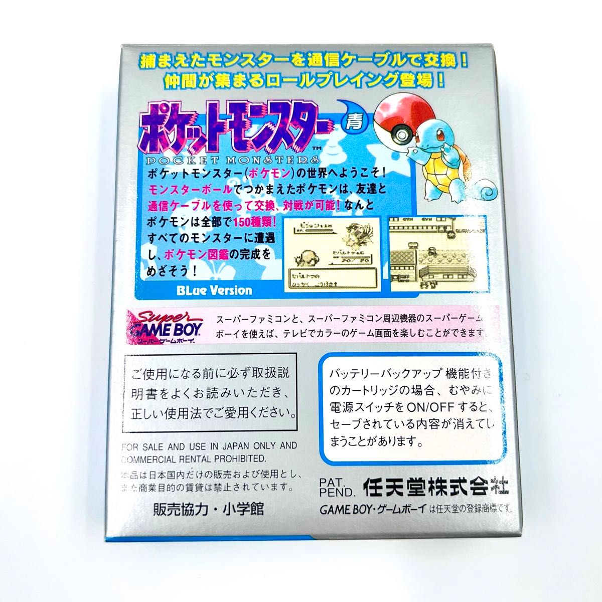 美品　ポケットモンスター 青　ポケモン　ゲームボーイ　カメックス　ブルー ゲームボーイ ポケットモンスター青