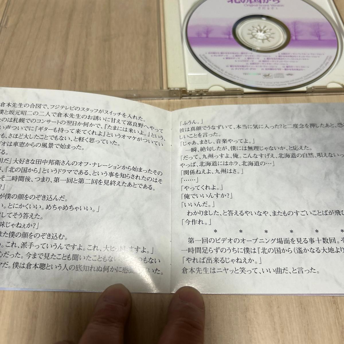 【CD】北の国からOriginal Score Version さだま さだまさし CD アルバム サントラ
