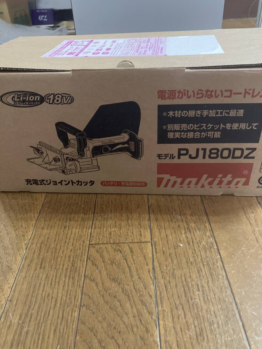マキタ 充電式ジョイントカッタ 未使用品 モデルPJ180DZ