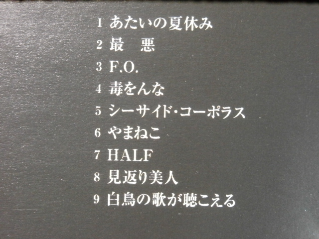 ＜新品同様＞　中島みゆき　　/　36.5°C 　（高音質HQCD仕様　完全リマスタリング音源）　金帯付　　国内正規セル版_画像6