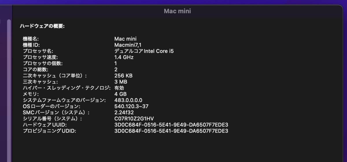 送料無料 SSD起動 2ストレージ apple Mac mini (2014) 1.4GHzデュアルコアIntel Core i5（Turbo Boost使用時最大2.7GHz）macOS Monterey の画像5