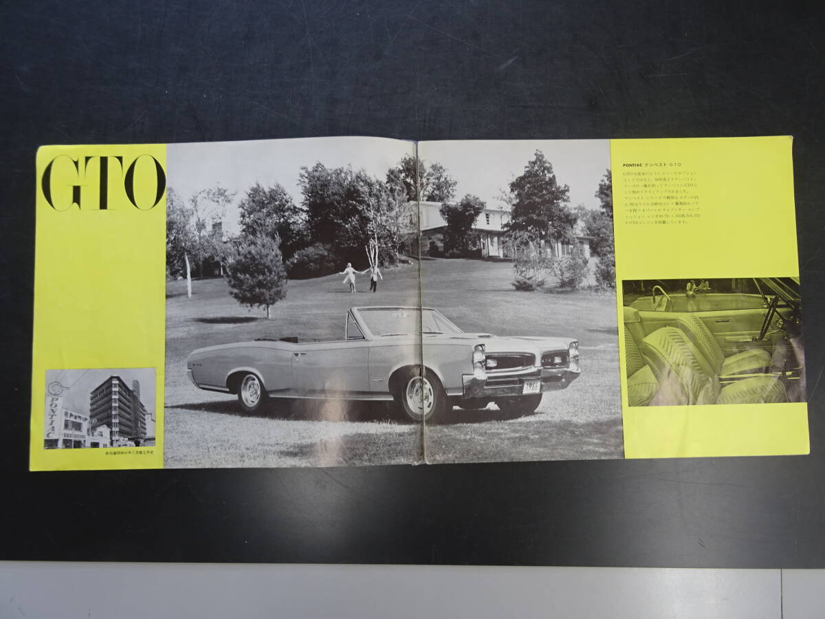 旧車カタログ 1966年(昭和41年）「ポンティアック/総合カタログ」 1963年 「ダッジ/総合カタログ」 2部セット 送料当方負担の画像2