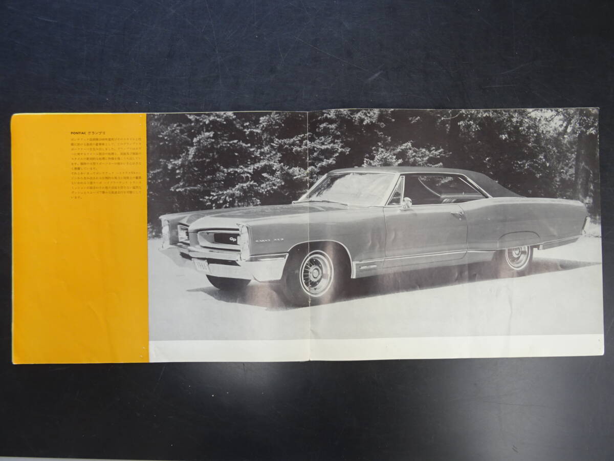 旧車カタログ 1966年(昭和41年）「ポンティアック/総合カタログ」 1963年 「ダッジ/総合カタログ」 2部セット 送料当方負担の画像3