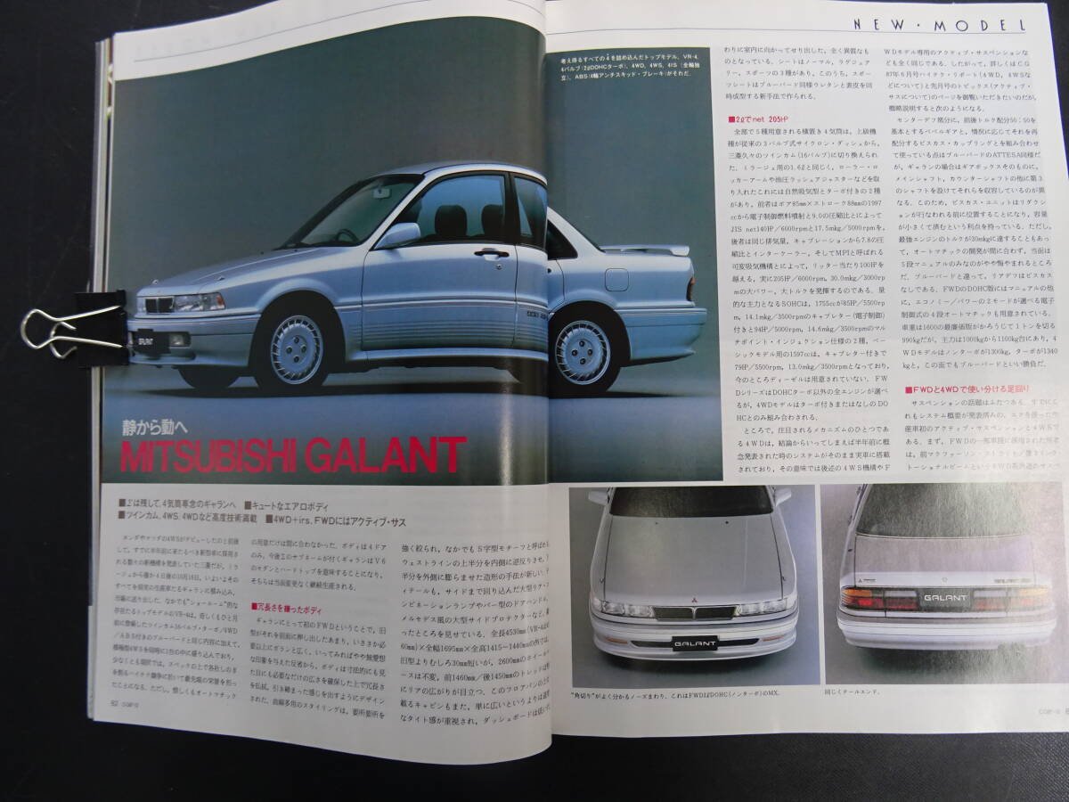 カーグラフィック　　1987年(昭和62年)　1月号～12月号　　12冊セット　　送料当方負担