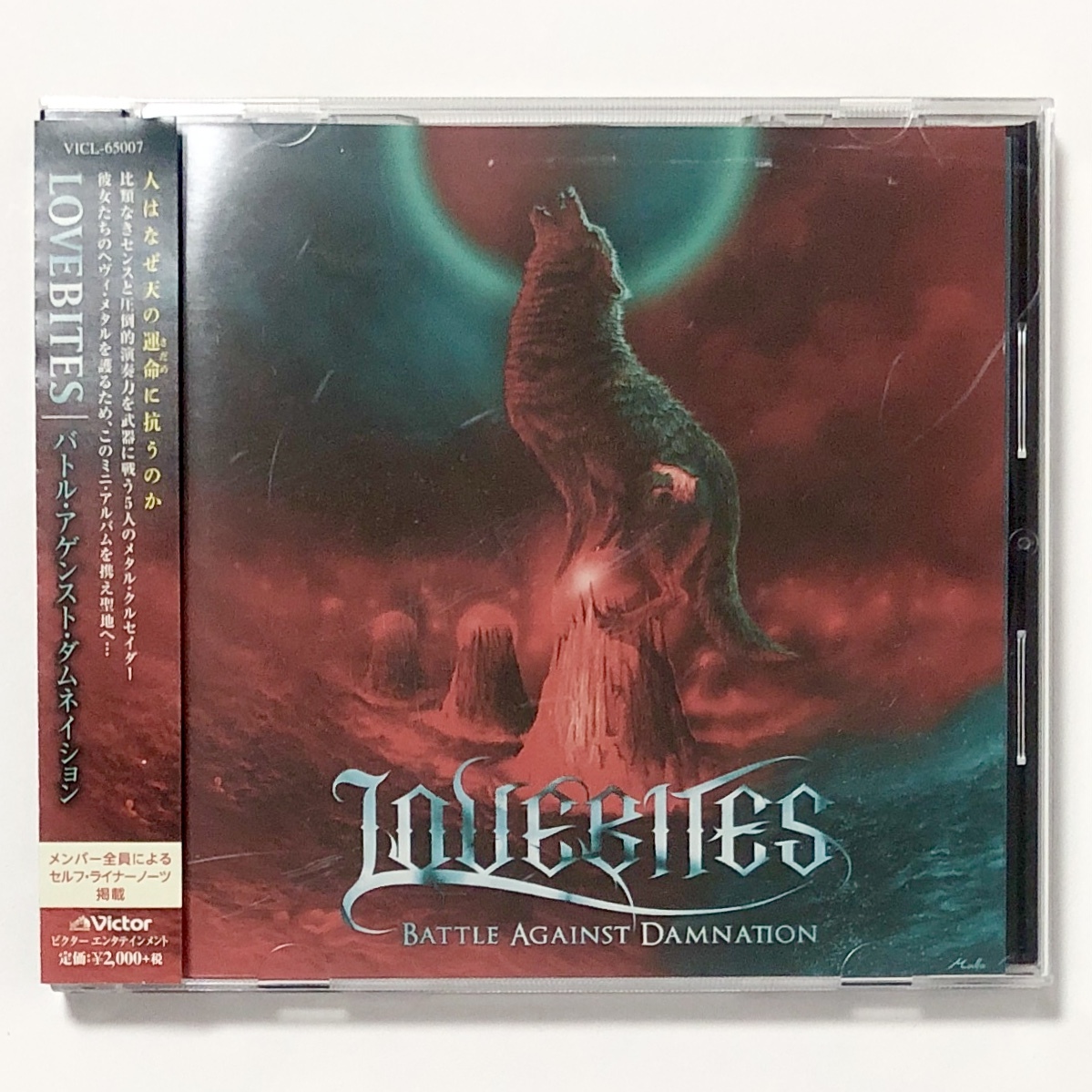 国内盤 CD ラヴバイツ / LOVEBITES Battle Against Damnation 帯付き 【The Crusade】【Break the Wall】【Under the Red Sky】 他の画像1