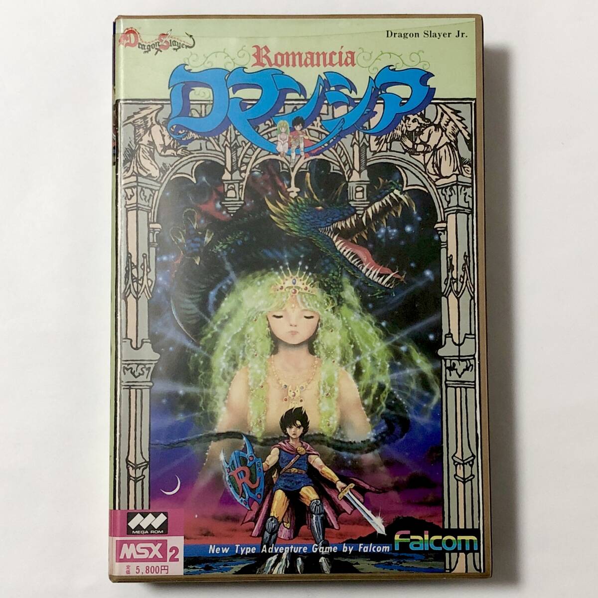 MSX2 ロマンシア 箱説付き 痛みあり 日本ファルコム 動作確認済み レトロゲーム MSX 2 Romancia CIB Tested Nihon Falcom Corporationの画像2