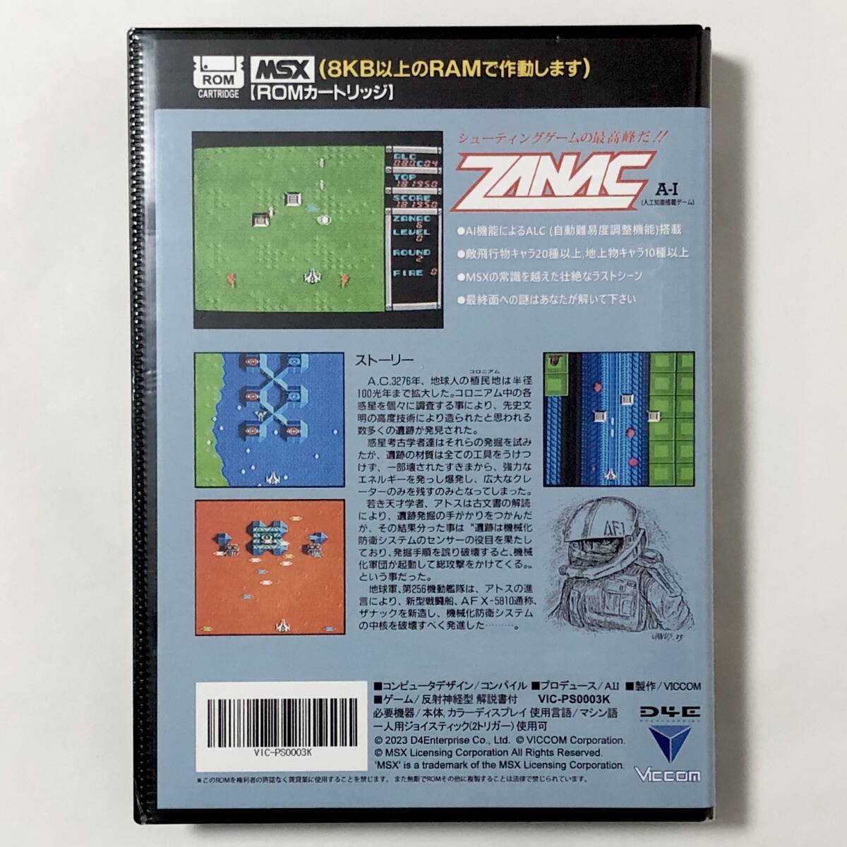 MSX 2023 year reprint The nak box opinion attaching breaking the seal ending soft unused section damage equipped MSX Fukkoku-ban Zanac Viccom D4 Enterprise Compile