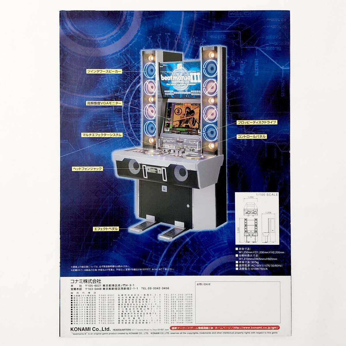 ビートマニア スリー A4サイズ チラシ コナミ ビーマニ アーケード フライヤー 広告 Beatmania Ⅲ Promo Ad Flyer Konami Arcade Game_画像2