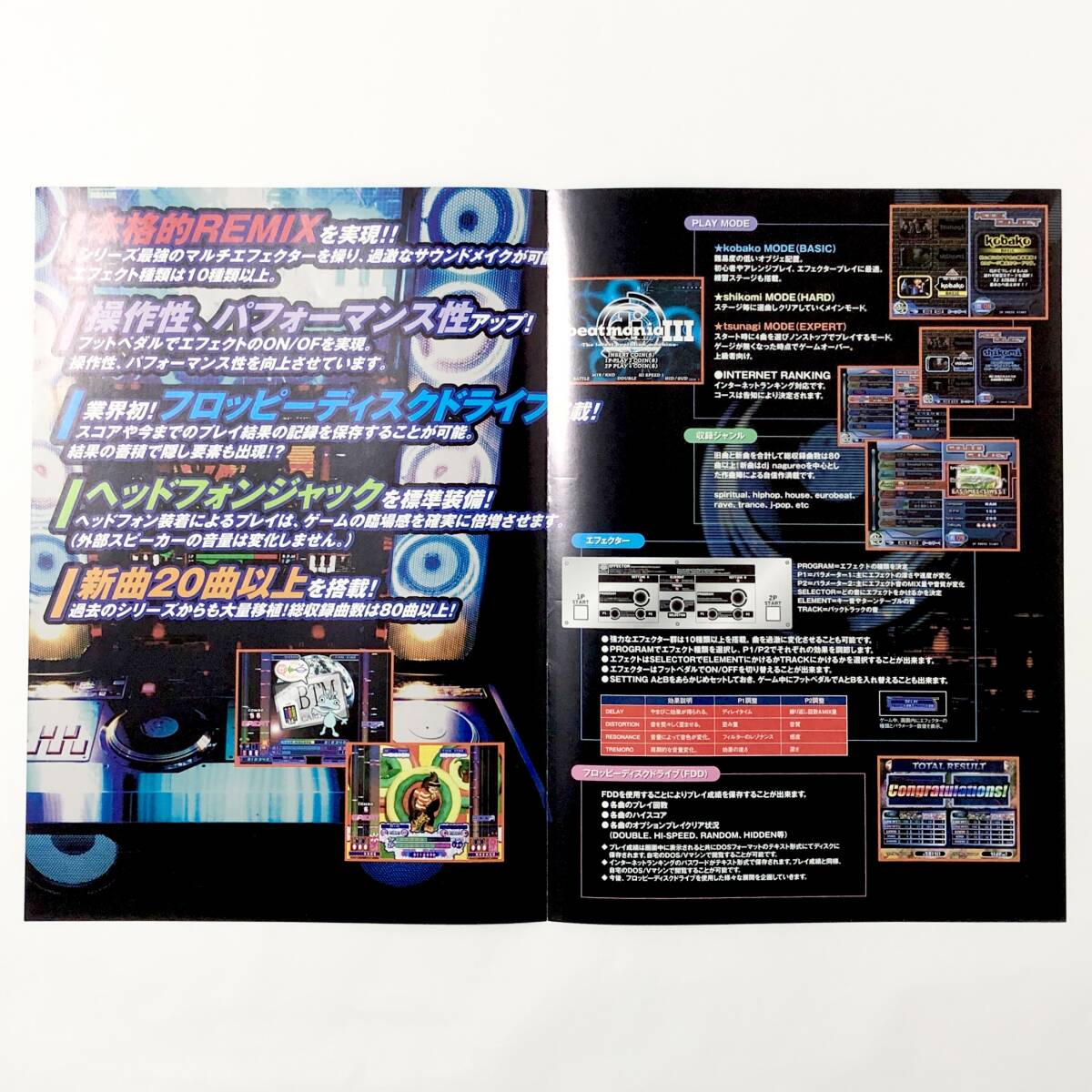 ビートマニア スリー A4サイズ チラシ コナミ ビーマニ アーケード フライヤー 広告 Beatmania Ⅲ Promo Ad Flyer Konami Arcade Game_画像4