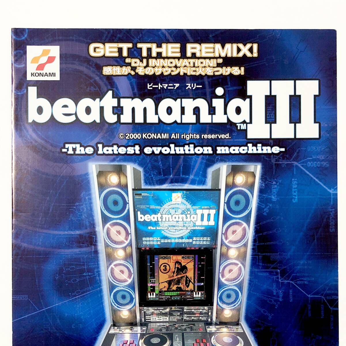 ビートマニア スリー A4サイズ チラシ コナミ ビーマニ アーケード フライヤー 広告 Beatmania Ⅲ Promo Ad Flyer Konami Arcade Game_画像5