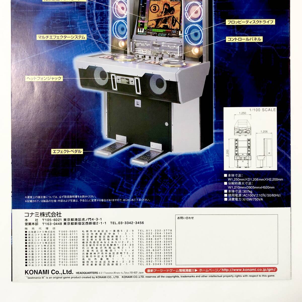 ビートマニア スリー A4サイズ チラシ コナミ ビーマニ アーケード フライヤー 広告 Beatmania Ⅲ Promo Ad Flyer Konami Arcade Game_画像8