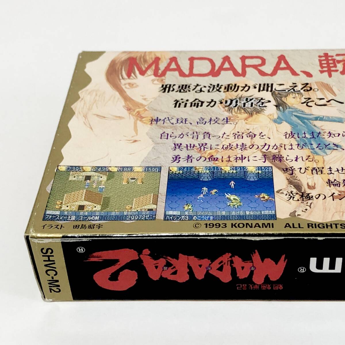 スーパーファミコン 魍魎戦記 マダラ２ 箱説付き 痛みあり マップ付き 動作確認済み コナミ Super Famicom MADARA 2 CIB Tested Konami_画像4