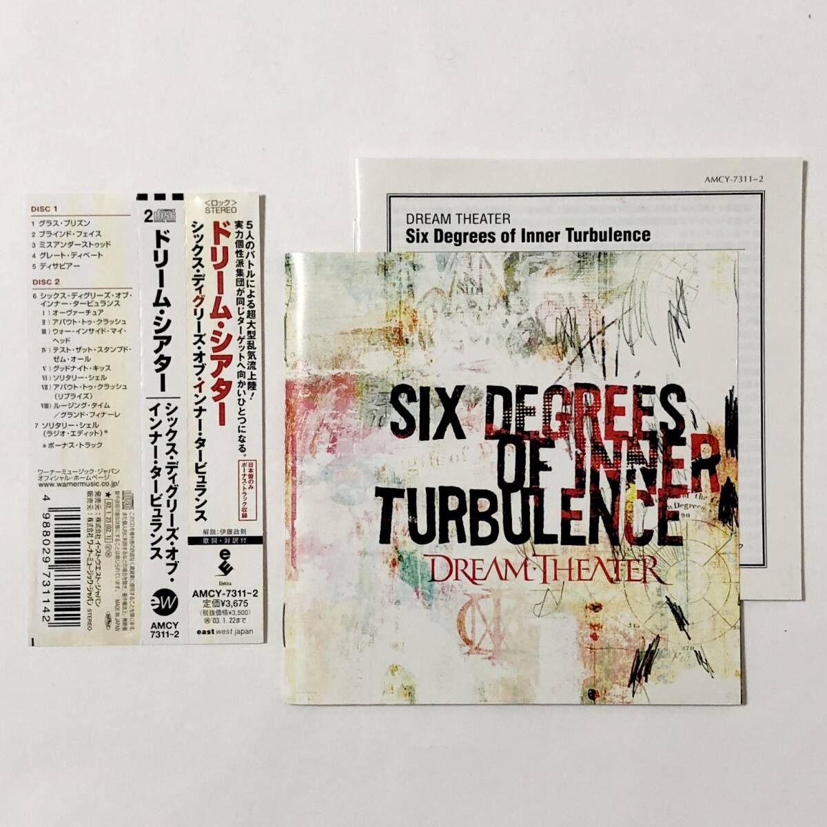 国内盤 CD 2枚組 ドリーム・シアター / Dream Theater Six Degrees of Inner Turbulence 帯付き 痛みあり 試聴未確認 プログレの画像8