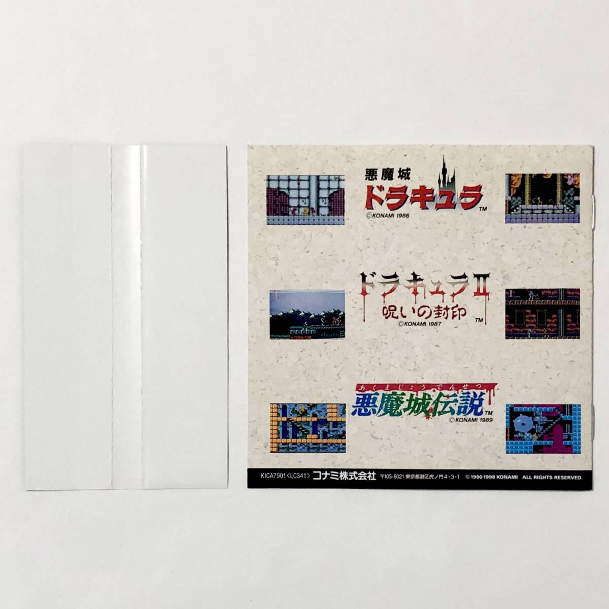 ゲーム音楽CD 悪魔城ドラキュラ ベスト / Akumajo Dracura Best 帯付き 痛みあり コナミ Famicom Castlevania Series OST Konami_画像10