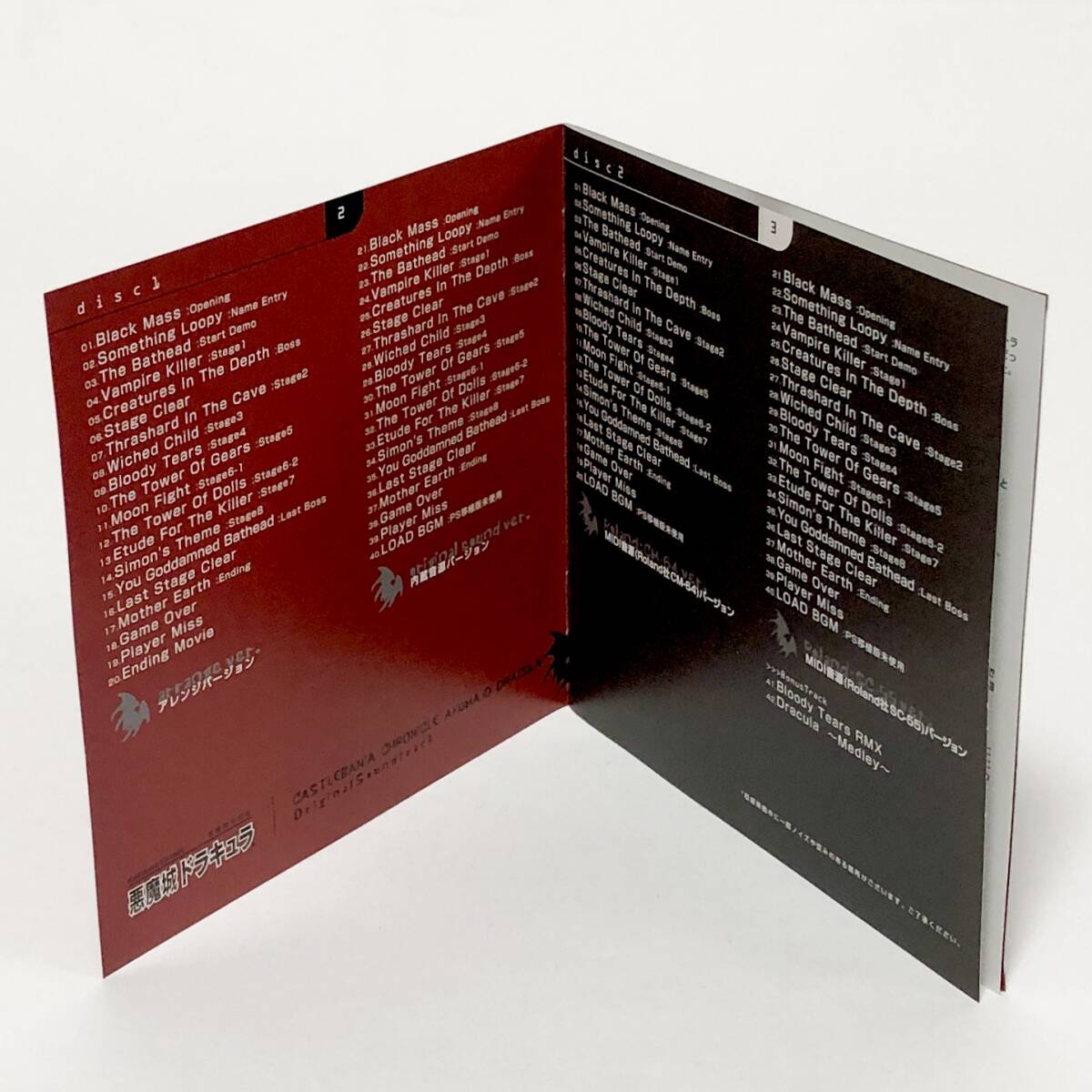 ゲーム音楽CD 2枚組 悪魔城年代記 悪魔城ドラキュラ / Castlevania Chronicle Akumajo Dracula Original Soundtrack 帯付き コナミ の画像10