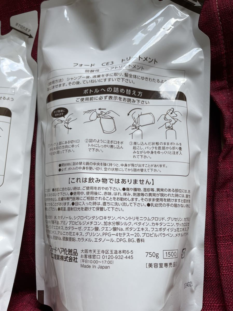 フォードCE3シャンプー800ml ×1＆トリートメント750g ×1新品_画像4