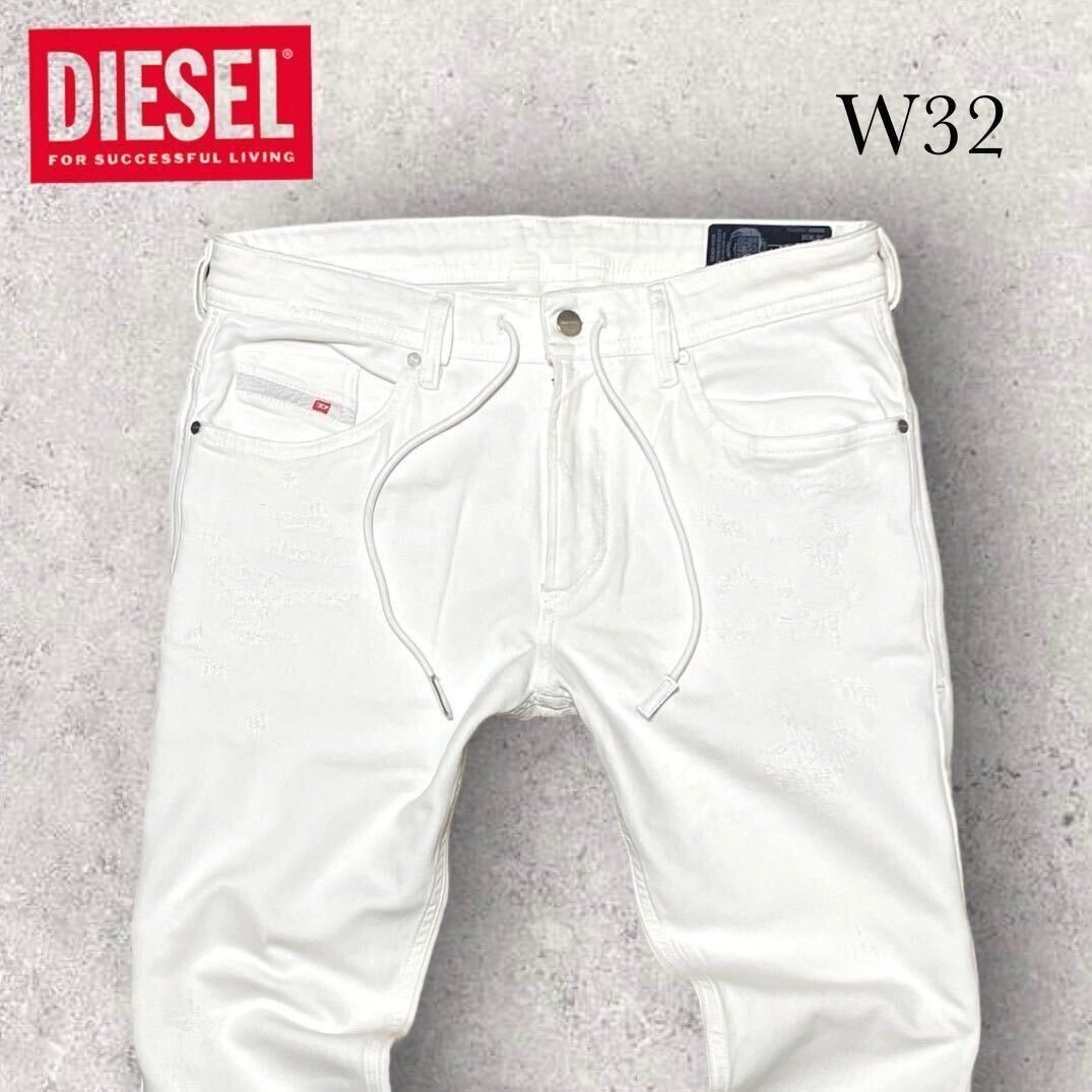 [Красота] Дизельные бегуны Thommer W32 дизельные джинсовые брюки Джинсы Джинсы Пот брюки белый белый тощий худой