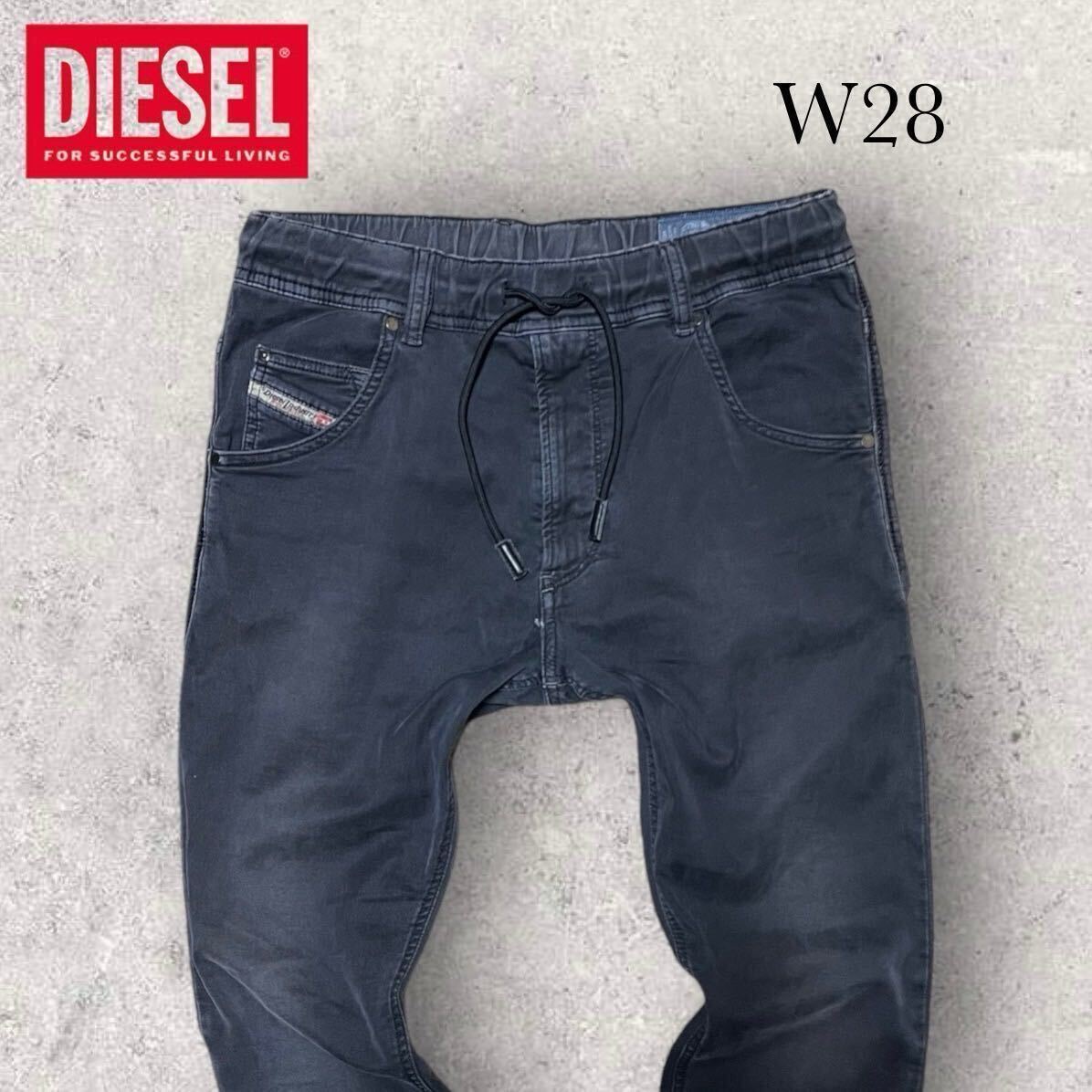 DIESEL ジョグジーンズ KROOLEY W28 ブラック 黒 ディーゼル ストレッチ デニムパンツ ジーンズ スウェットパンツ テーパード _画像1