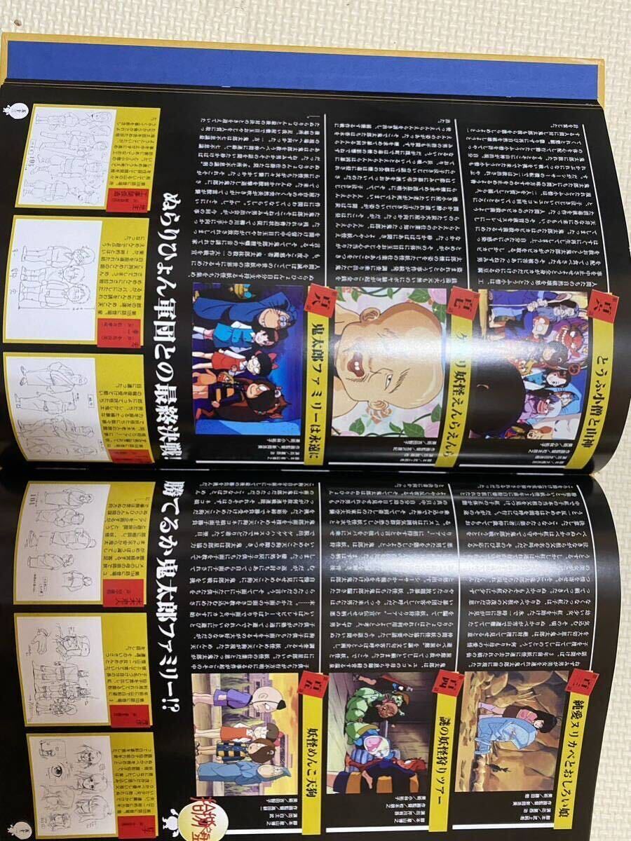 ゲゲゲの鬼太郎1985 DVD BOX ゲゲゲBOX80'sの画像4