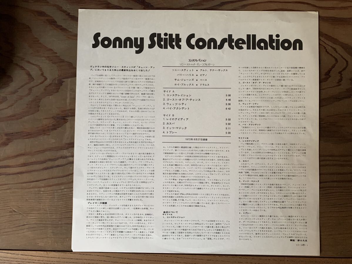 SONNY STITT / CONSTELLATION＊BARRY HARRIS＊YZ-19-CO＊即決アリの画像5