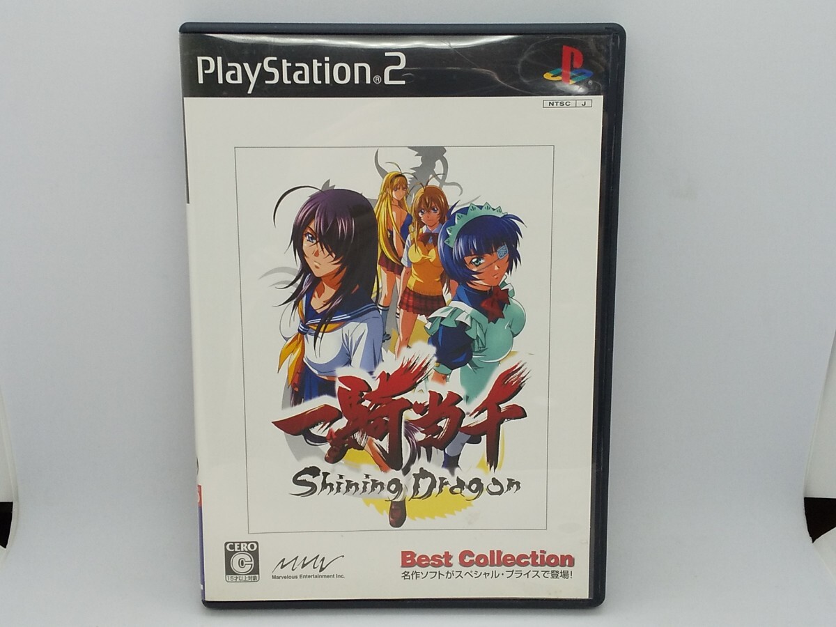 PS2 一騎当千 Shining Dragon Best Collection PlayStation プレイステーション2 マーベラスの画像1