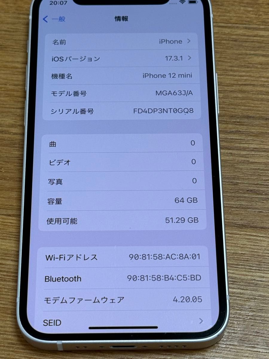 【美品】iPhone12 mini 64GB ホワイト 81% 判定（◯）