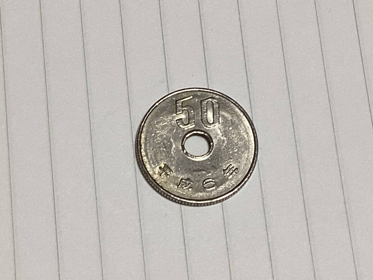  Heisei era 6 year 50 jpy 