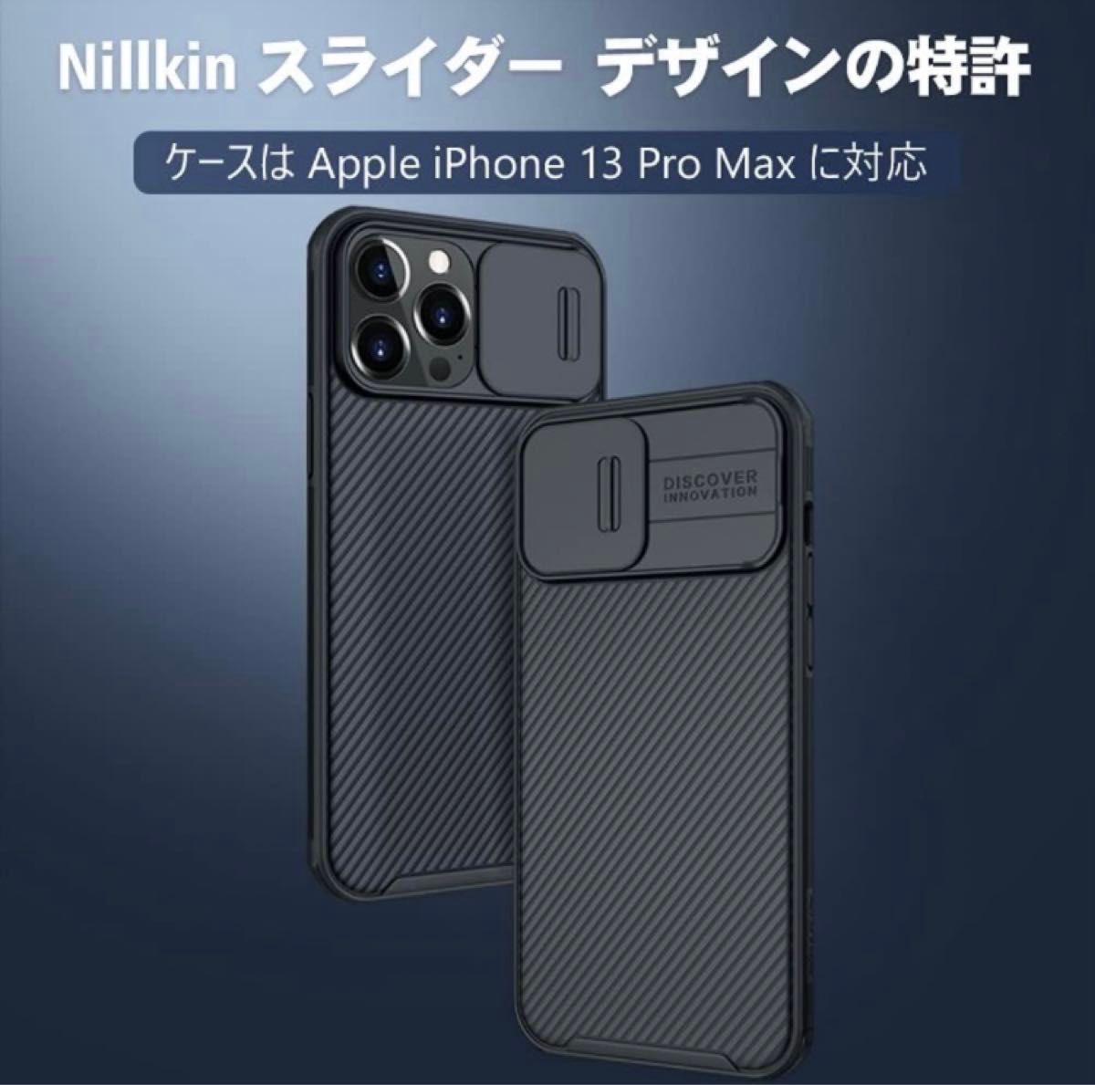 iPhone13 pro maxケースTPU＋PC スライド式 カメラレンズ保護