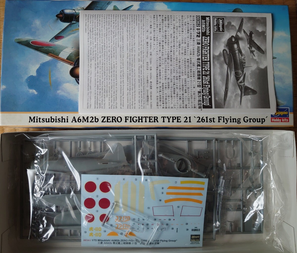 ハセガワ 1/72 大日本帝国海軍 三菱 A6M2b 零式艦上戦闘機二一型 '第261航空隊' '霞ヶ浦航空隊' /A6M3a 零式艦上戦闘機二二型甲 計3機の画像3