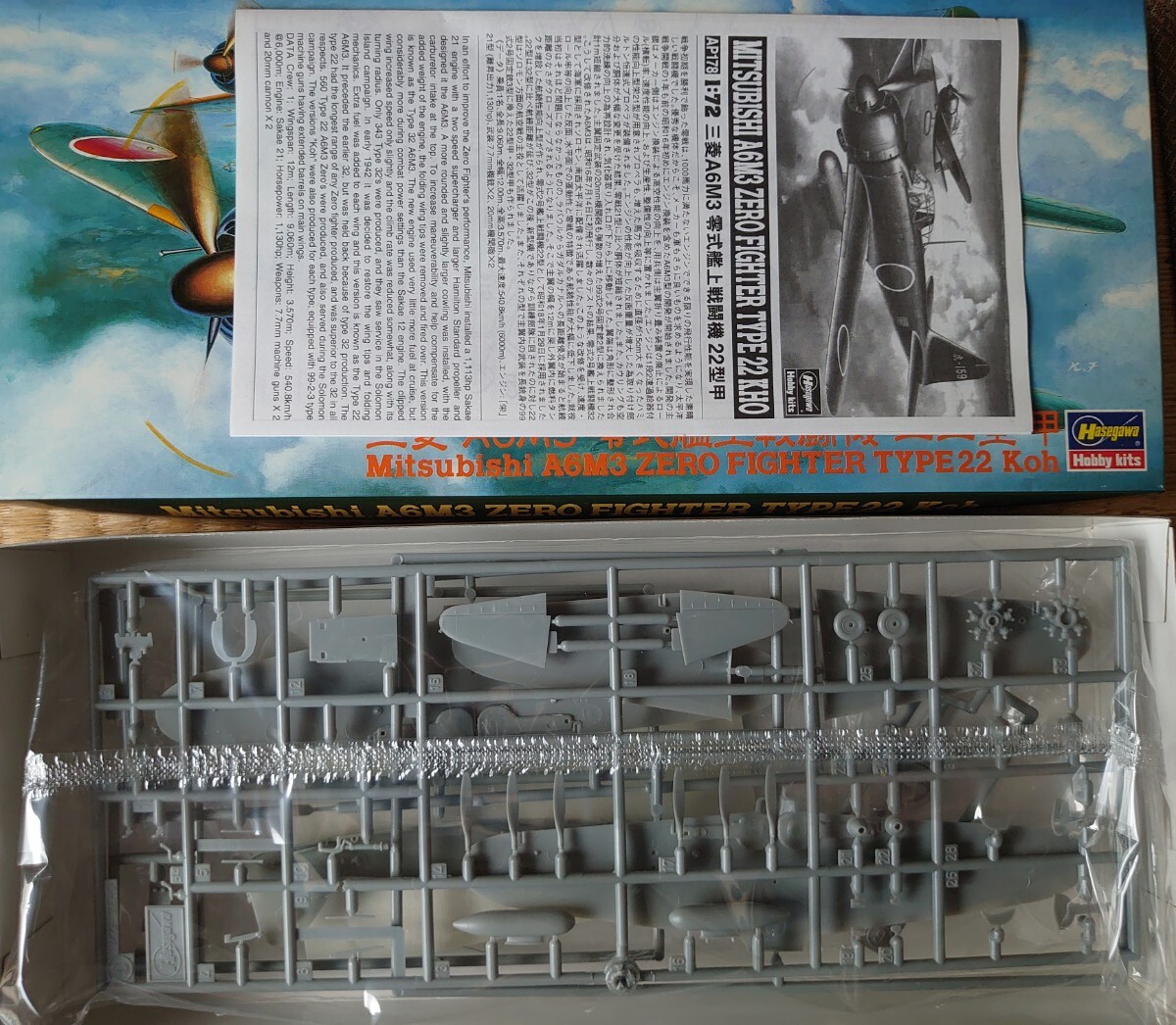 ハセガワ 1/72 大日本帝国海軍 三菱 A6M2b 零式艦上戦闘機二一型 '第261航空隊' '霞ヶ浦航空隊' /A6M3a 零式艦上戦闘機二二型甲 計3機の画像8