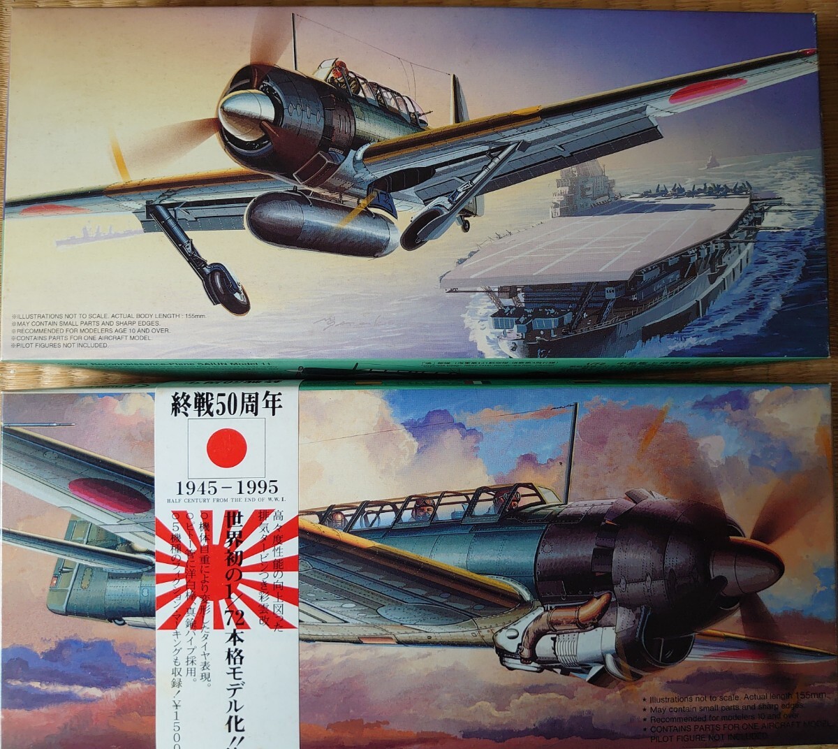 フジミ 1/72 大日本帝国海軍 中島 C6N1 艦上偵察機 彩雲一一型 '暁部隊' / C6N2 艦上偵察機 彩雲一二型 '彩雲改' 計2機セットの画像1