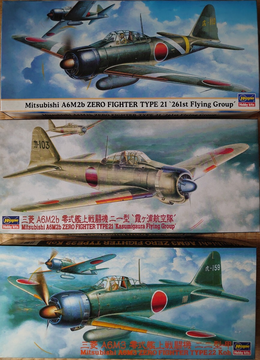 ハセガワ 1/72 大日本帝国海軍 三菱 A6M2b 零式艦上戦闘機二一型 '第261航空隊' '霞ヶ浦航空隊' /A6M3a 零式艦上戦闘機二二型甲 計3機の画像1