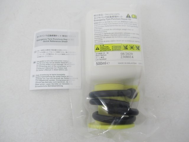 【新品 未使用】 クラウン AWS210 純正 応急パンク修理剤 パンク補修液 42606-50040 (n093286)_画像1