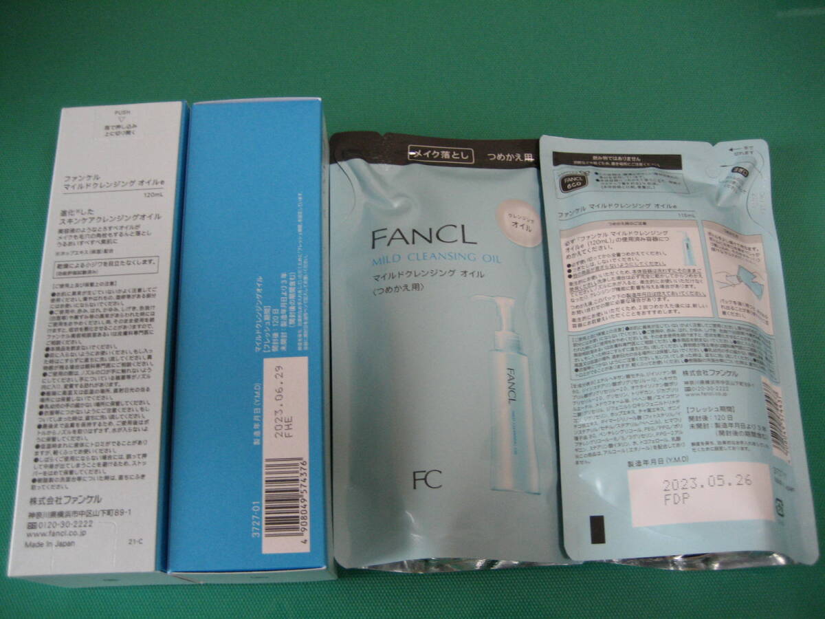 8 piece set Fancl mild cleansing oil 